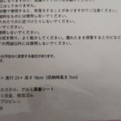 保冷バッグかご型の画像