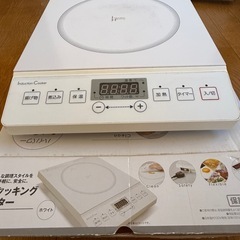 IHクッキングヒーターの画像