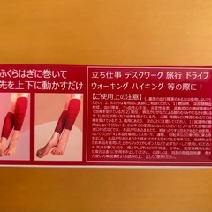 着厚バンド[ふくらはぎ用] アシカルバンド(未開封)の画像