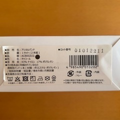 着厚バンド[ふくらはぎ用] アシカルバンド(未開封)の画像
