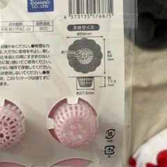 洗面台のゴミキャッチの画像