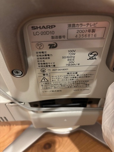 テレビSHARP LC-20D10
