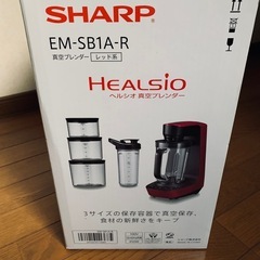 (取り引き中)シャープヘルシオ真空ブレンダーの画像