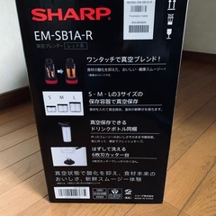 (取り引き中)シャープヘルシオ真空ブレンダーの画像