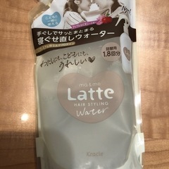 Latte マー&ミー　ウォーター　寝ぐせ直しウォーターの画像
