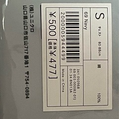 ユニクロ カラーリブタンクトップ ネイビー S 2枚おまとめの画像