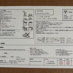 ニトリ 2WAYこたつ 105cm 2025年製の画像