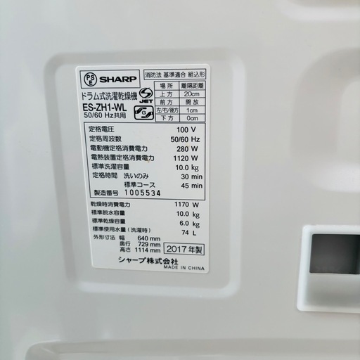 直接引き取り5,000円引き⭐︎大阪府下又は近郊は配送設置込み? SHARP 10/6kg ドラム式洗濯乾燥機 ES-ZH1-WL 2