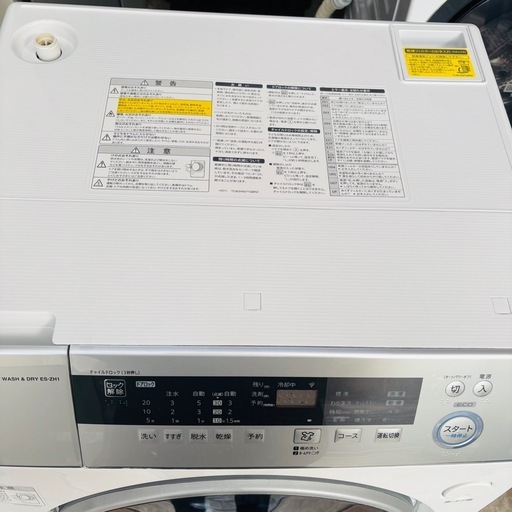 直接引き取り5,000円引き⭐︎大阪府下又は近郊は配送設置込み? SHARP 10/6kg ドラム式洗濯乾燥機 ES-ZH1-WL 2