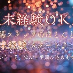＼じっくり転職チャンス！／年内に仕事を決めて年末年始のんびり◎　未経験OK＊シンプル点検ワークの画像