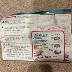 スイマーバーの画像