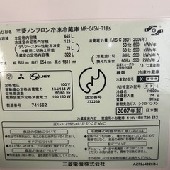 冷蔵庫445L 譲ります の画像