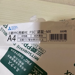 交渉中2⃣【開封済】三菱コピー用紙FSC−MX　A4サイズの画像
