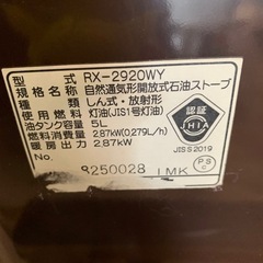 ⑧2020年　コロナ　石油ストーブの画像