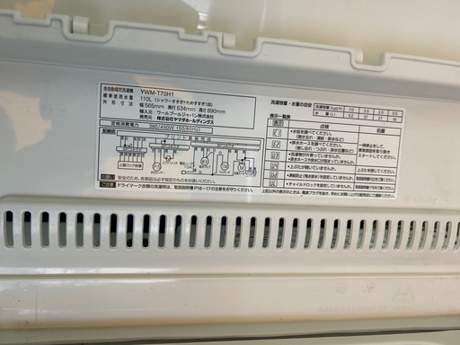 お取引中です　洗濯機7キロ 2023年製