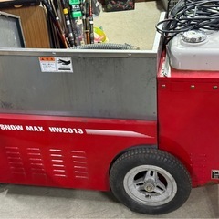 融雪機　スノーマックス　HW2013の画像