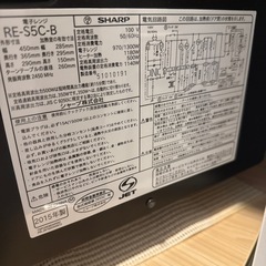 電子レンジの画像