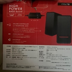パソコン用スピーカーの画像