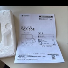 コーヒーメーカーの画像