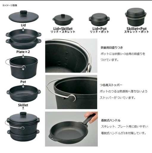 スノーピーク　コンボダッチデュオ