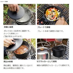 スノーピーク　コンボダッチデュオの画像