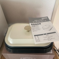 ブランブリエ　ミニホットプレート　MJ-0611の画像