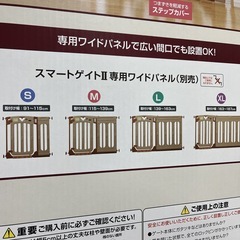 【美品】日本育児　スマートゲイト2＋ワイドパネルMセット 付属品ありの画像