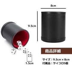 MONOW ダイスカップ ダイス サイコロ (ダイスカップ(黒)＋ダイス5個) ダイススタッキングセットの画像