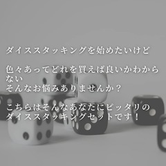 MONOW ダイスカップ ダイス サイコロ (ダイスカップ(黒)＋ダイス5個) ダイススタッキングセットの画像