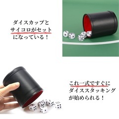 MONOW ダイスカップ ダイス サイコロ (ダイスカップ(黒)＋ダイス5個) ダイススタッキングセットの画像