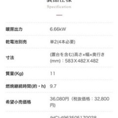 ストーブ
の画像