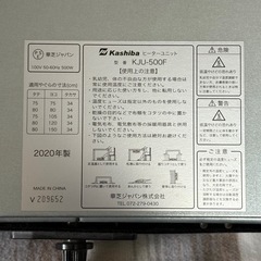 こたつヒーターユニット　ファン付きの画像