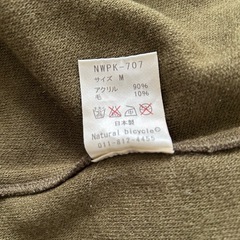 ナチュラルバイシクル Natural bicyele パーカー ラグランの画像