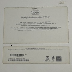 iPad第6世代の画像