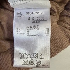 プティマイン　ベビーブルマ 80サイズの画像