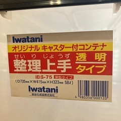 蓋付き、衣装収納ケースの画像