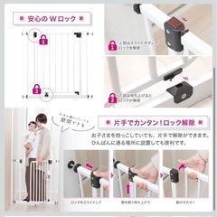 【美品】日本育児 ベビーズゲート ホワイト NI-4006 (取付幅 73~90cm)の画像