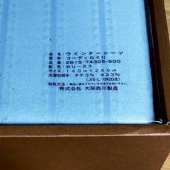 ウィンター シーツ　大阪西川　【j354】の画像