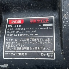 RYOBI 小型ウインチ◆WI-61Cの画像