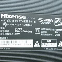 24インチ 液晶テレビ 2019年製 ハイセンス 24A50 24型 Hisense TV 札幌市 白石店の画像