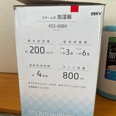 加湿器の画像