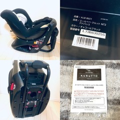 【急募‼️】エールべべ 回転式チャイルドシート★クルット NT2 アドバンス★新生児〜4才の画像