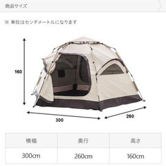 【取引者決定】
テント ワンタッチ ドーム型 大型 5人用 フルクローズ 紫外線カット 日焼け対策 簡易テント 防水 軽量 ソロキャンプ  の画像