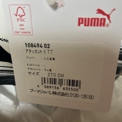 puma 27cm トレーニングシューズ　スニーカー　新品の画像