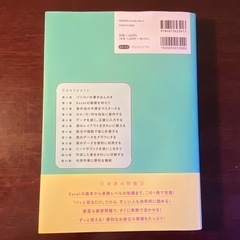 エクセル　本の画像