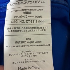 YogiboヨギボーMAX ロイヤルブルーの画像