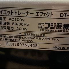 ブルブルマシーン　富士医療機
の画像