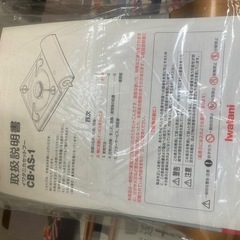 ガスコンロ(未使用品)の画像