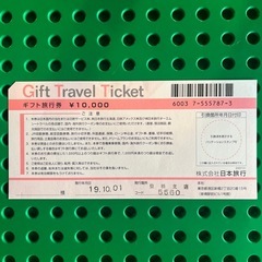 日本旅行　ギフト券の画像