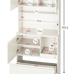 キッチンボード　幅79cmの画像